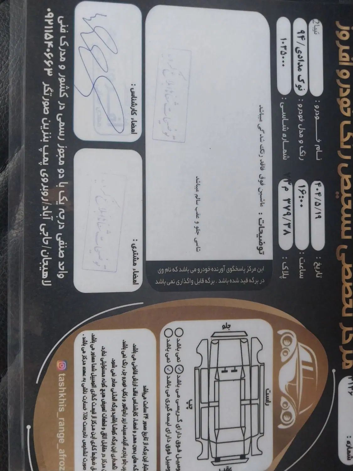 تیبا 2 EX رینگ آلومینیومی - 1394