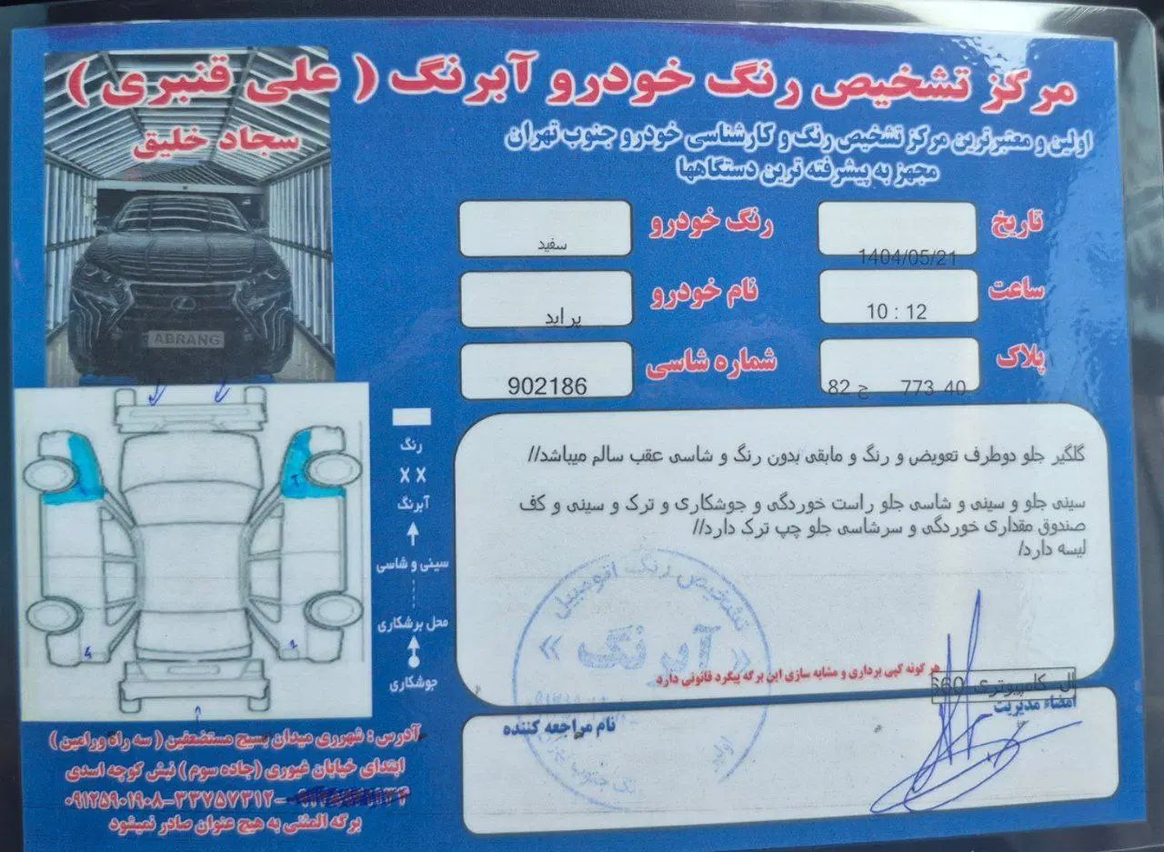 پراید 131 SL - 1391