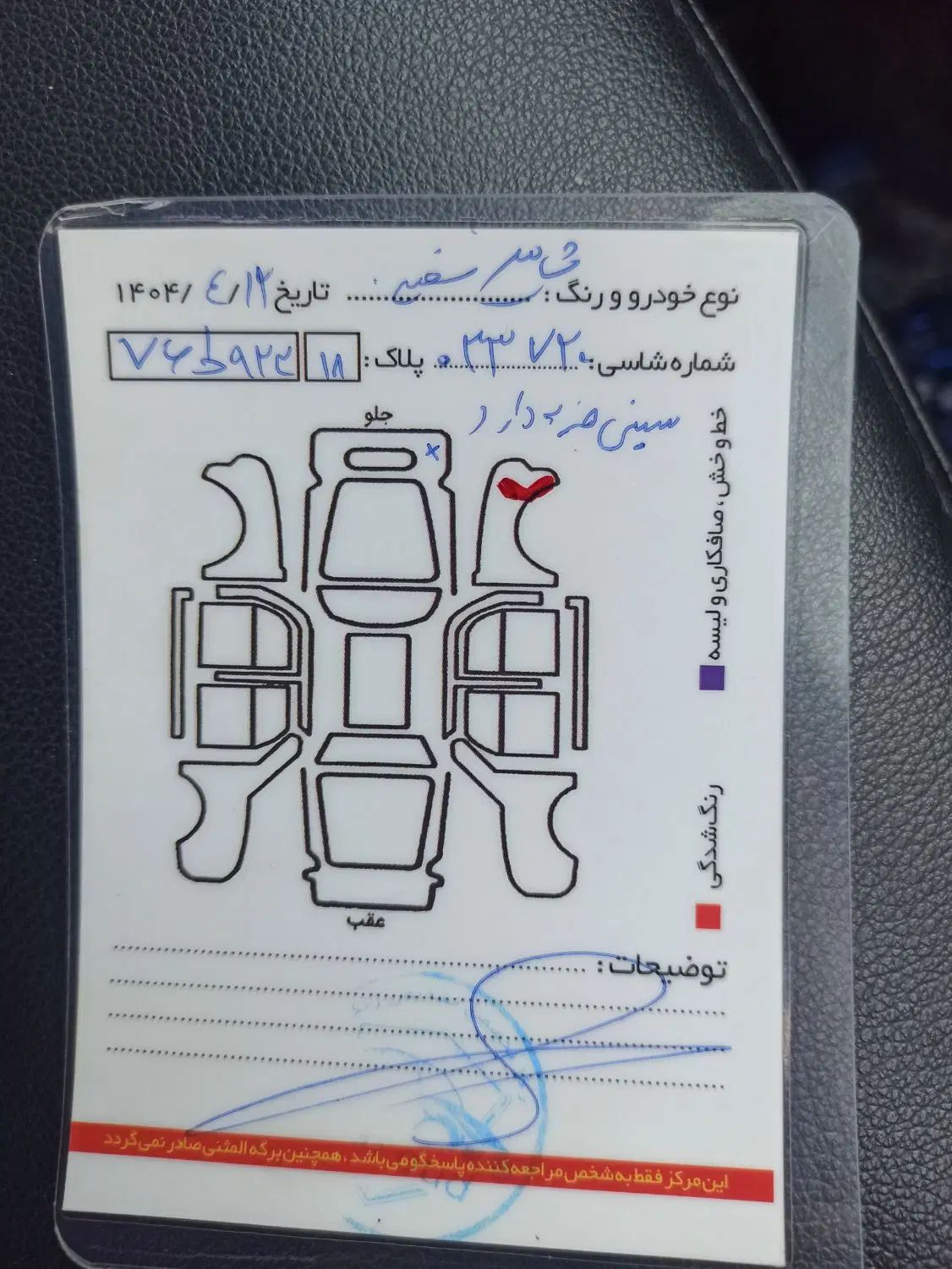شاهین G دنده ای - 1401