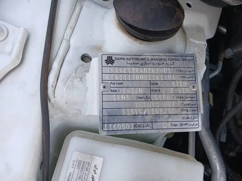 شاهین G اتوماتیک CVT - 1403