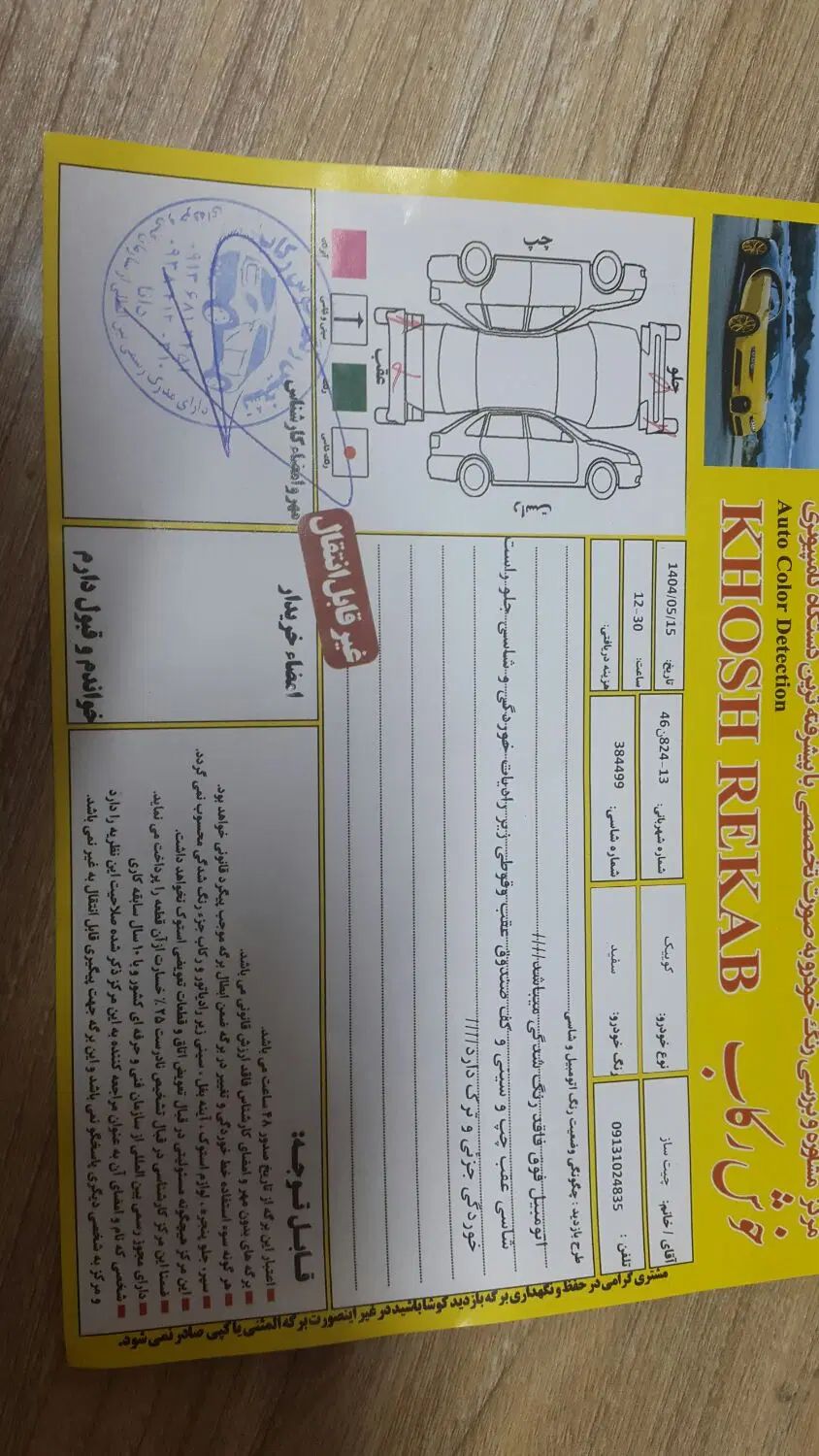 خودرو کوییک، معمولی آگهی ann_20047367