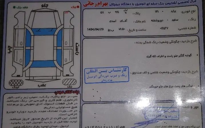 خودرو پراید، 131 آگهی ann_20047477