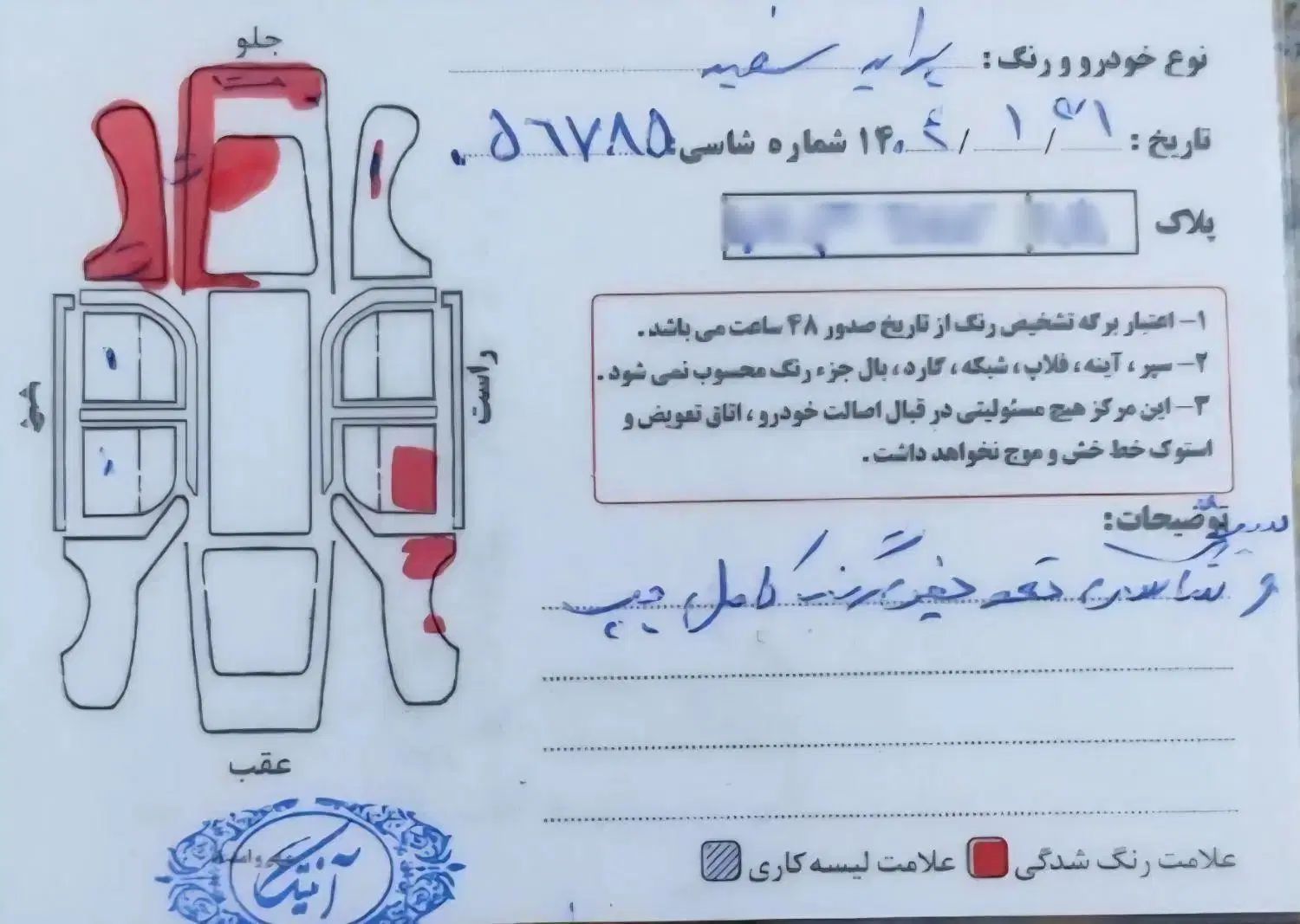 پراید 111 SE - 1398