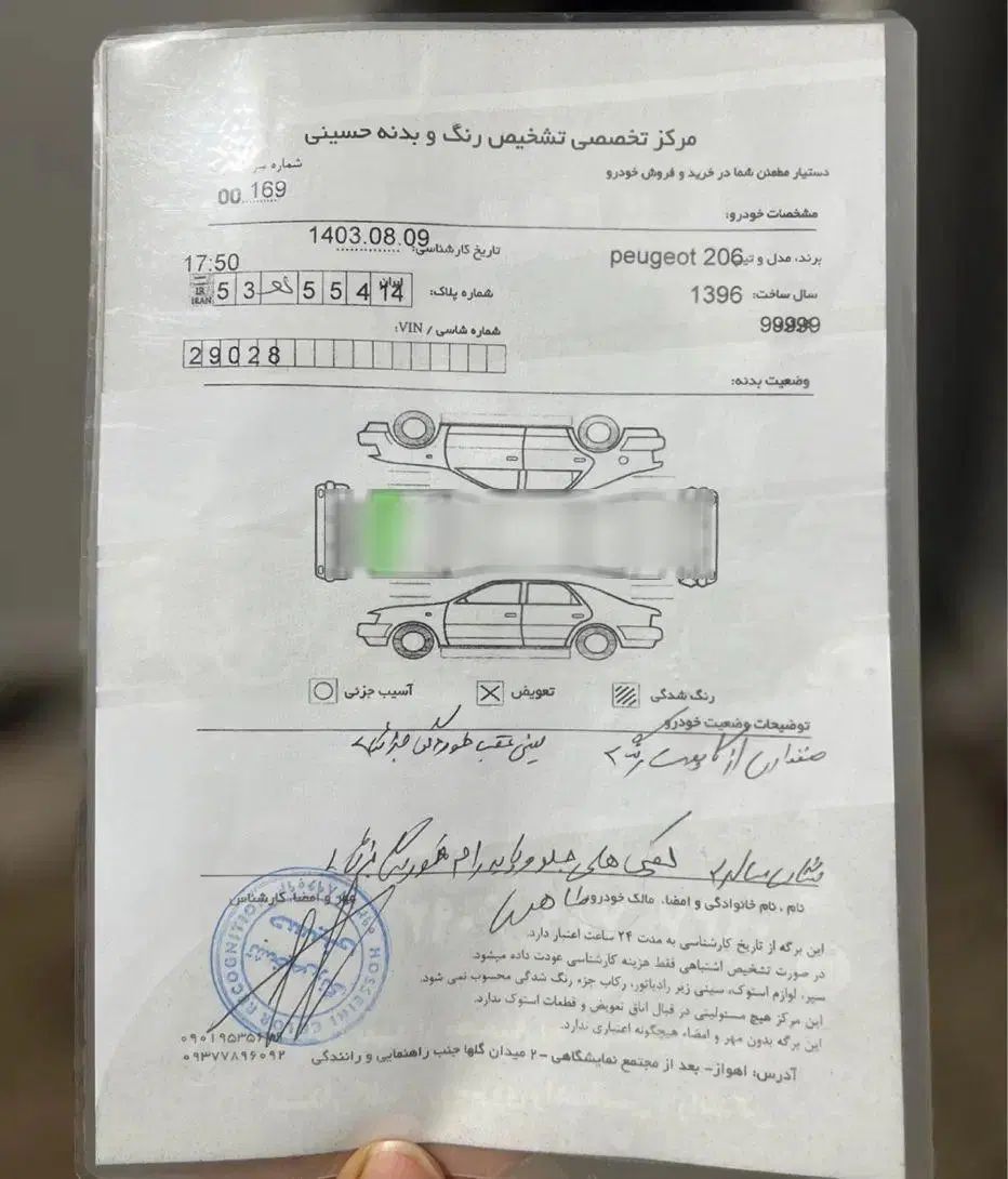 پژو 206 تیپ 5 - 1396