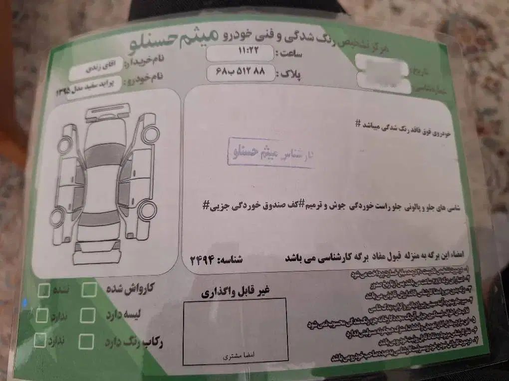پراید 131 SE - 1395