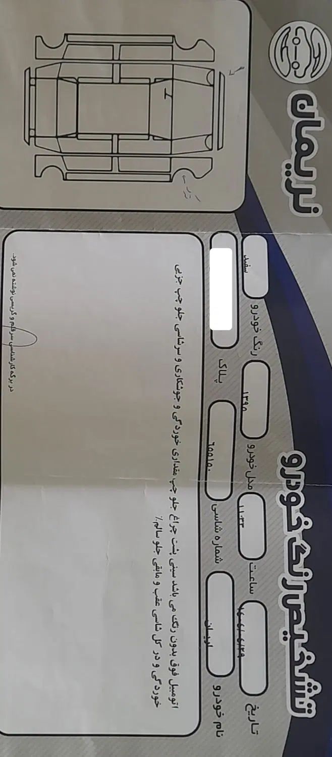 آریسان معمولی دوگانه سوز - 1395