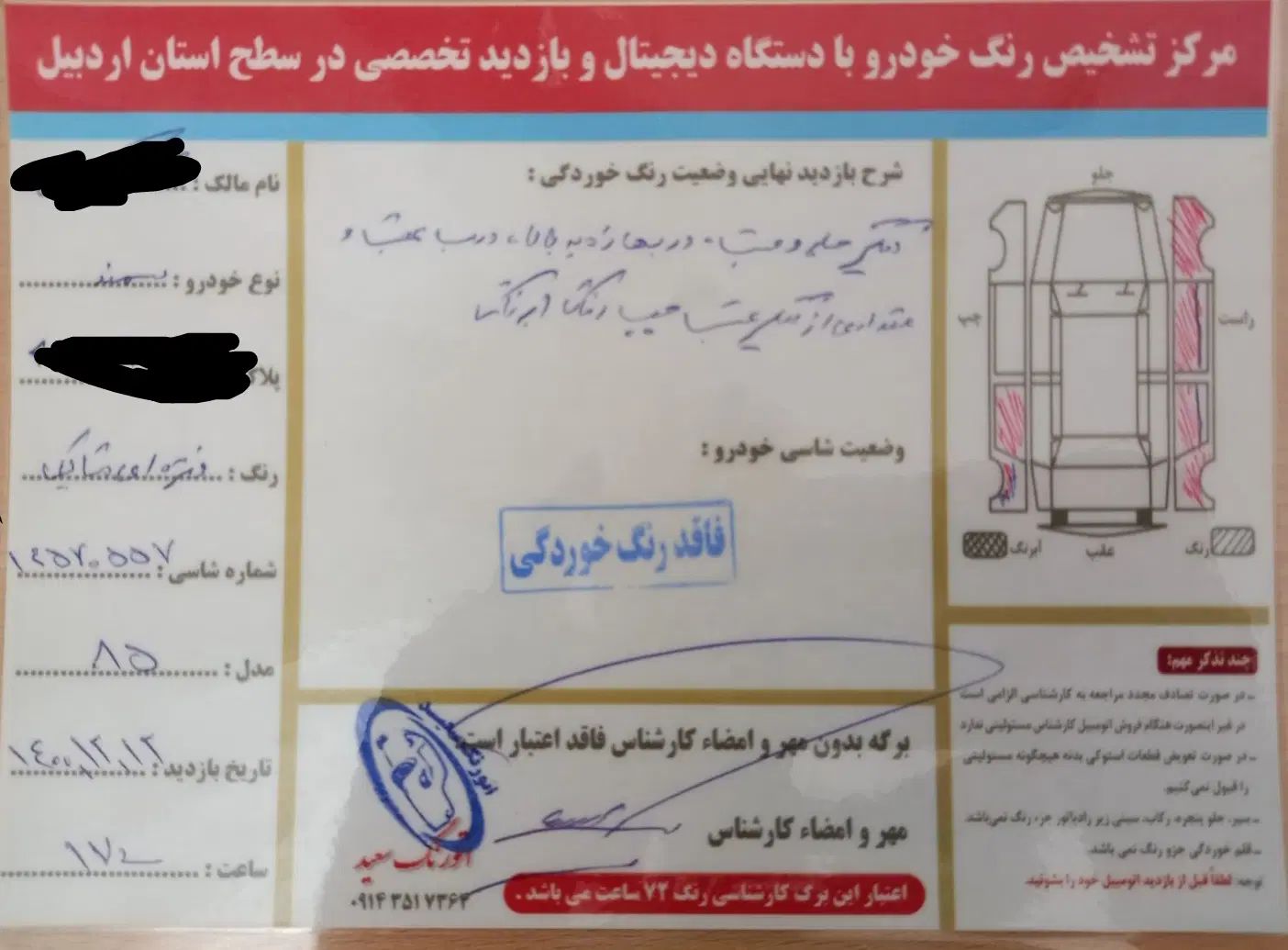 سمند X7 بنزینی - 1385