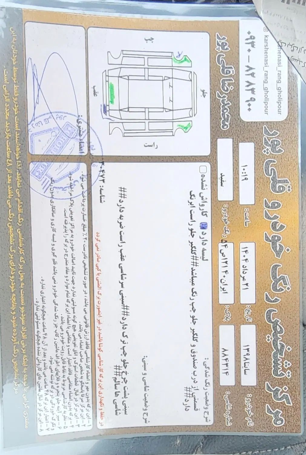 ساینا EX معمولی - 1398