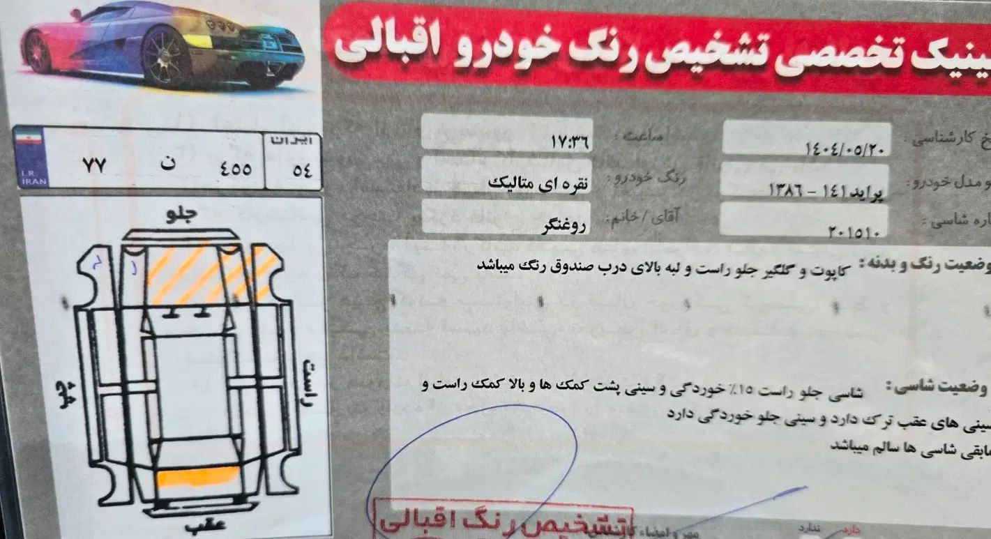 خودرو پراید، 141 آگهی ann_20049261