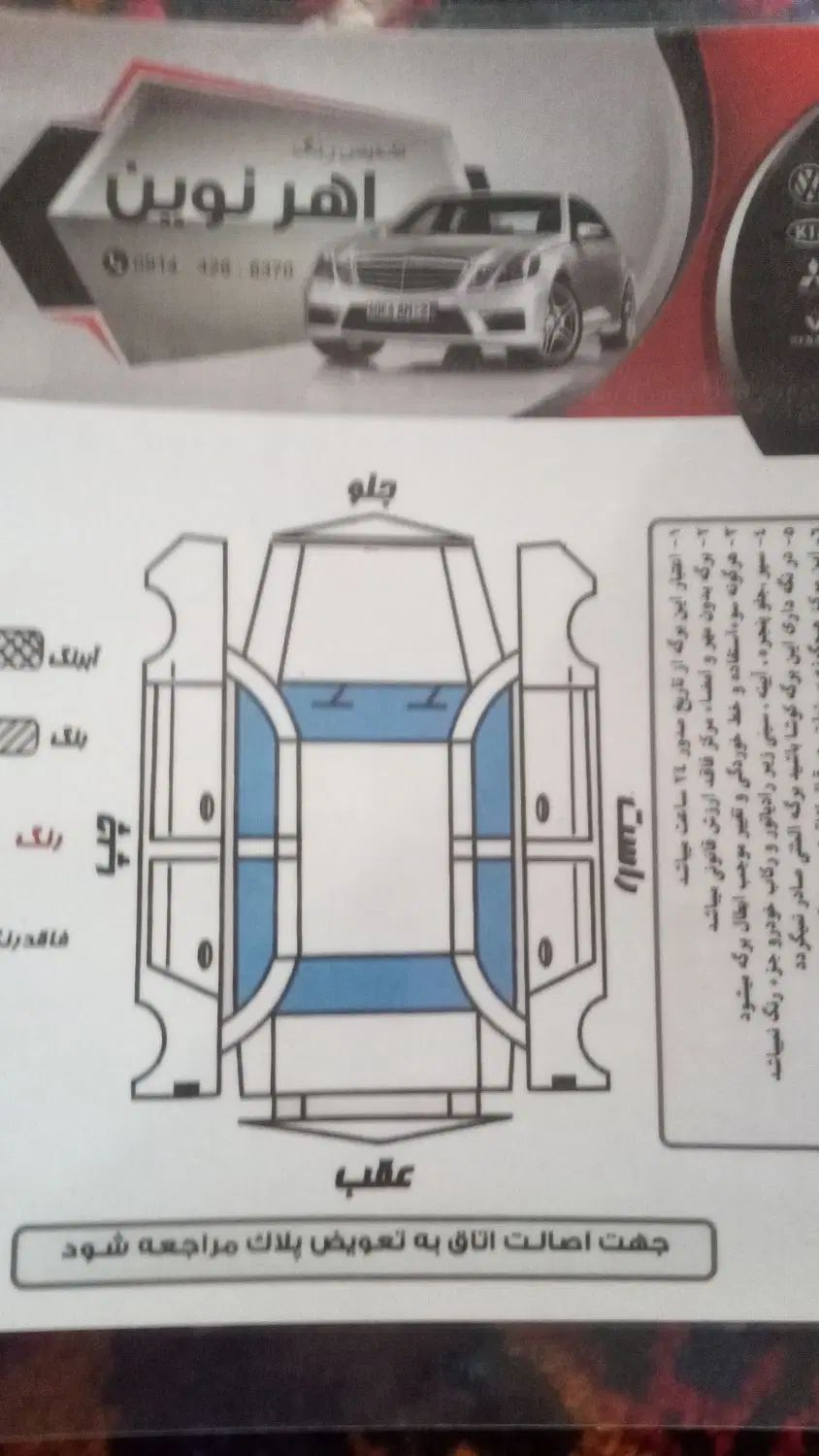 دنا پلاس توربو 6 دنده - 1401
