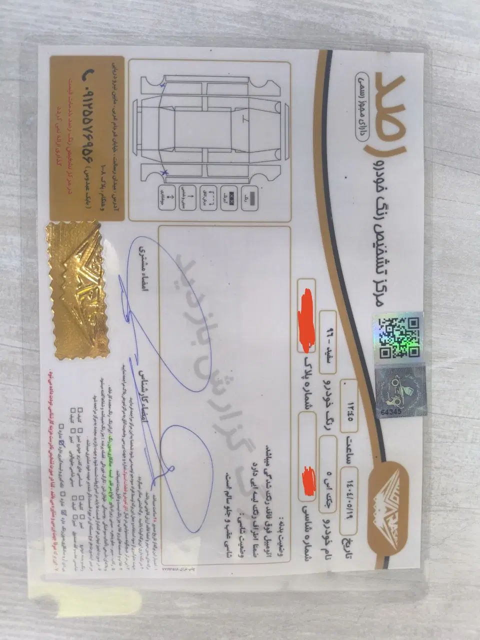 جک S5 اتوماتیک - 1396