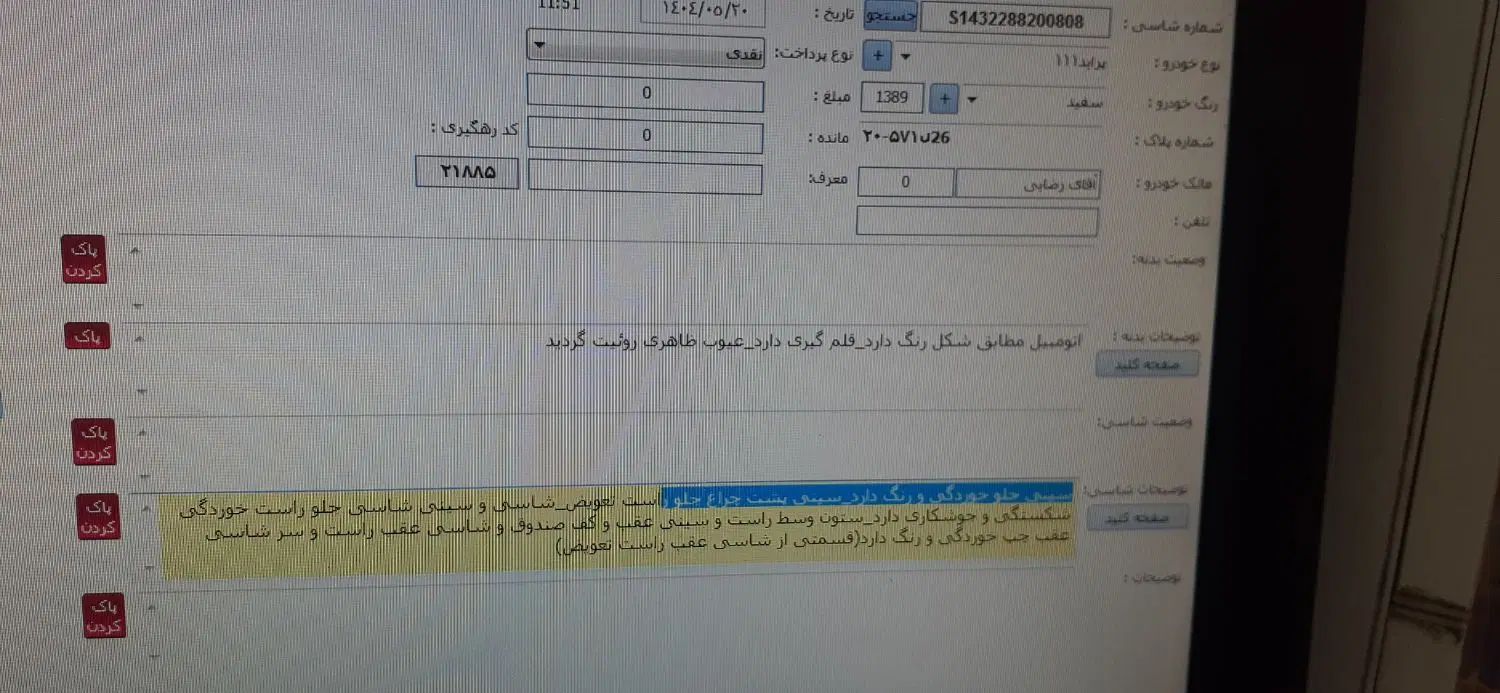 پراید 111 SL - 1389