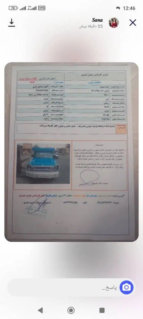 زامیاد وانت نیسانZ24 بنزینی - 1382