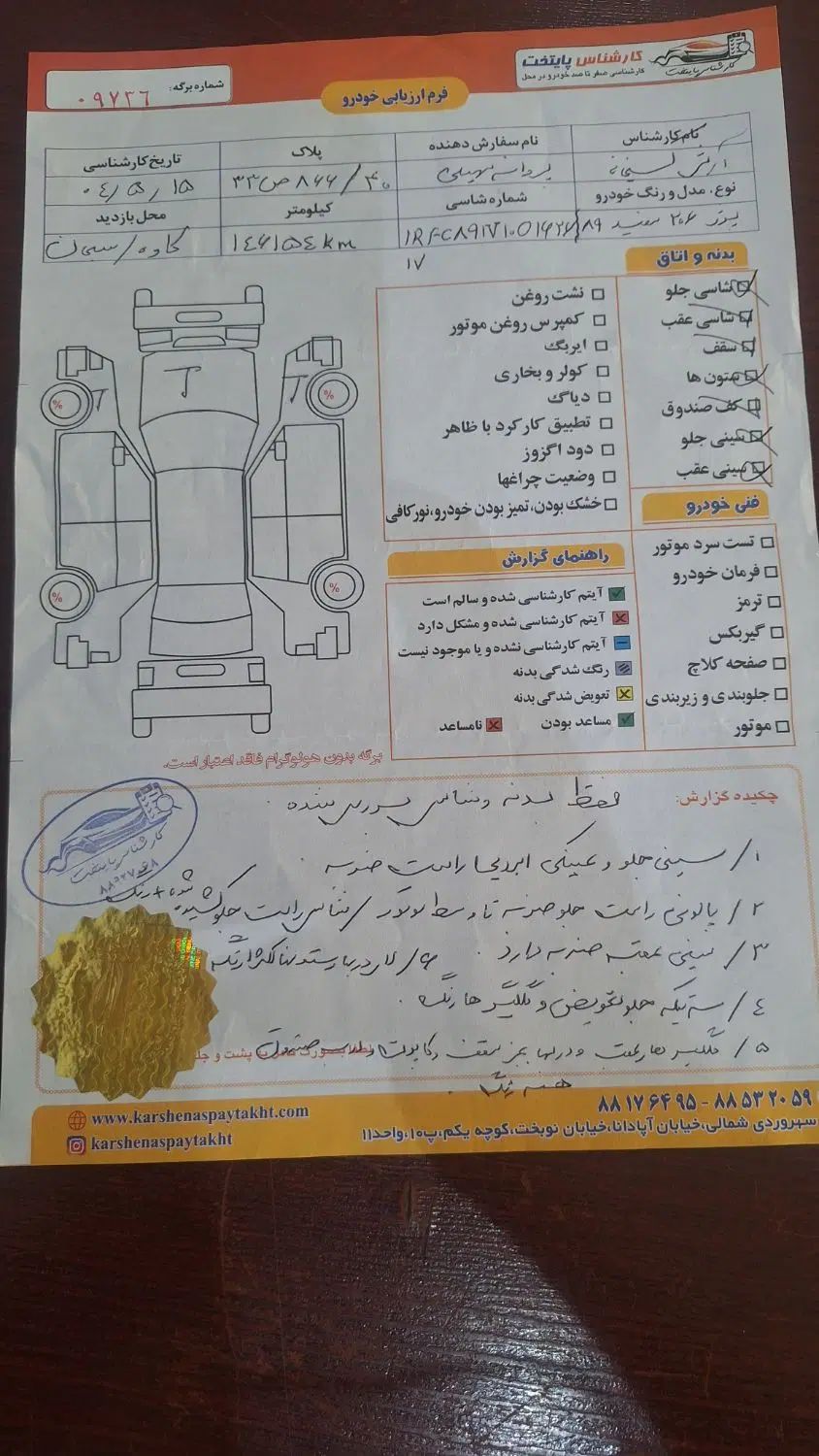 پژو 206 تیپ 5 - 1389