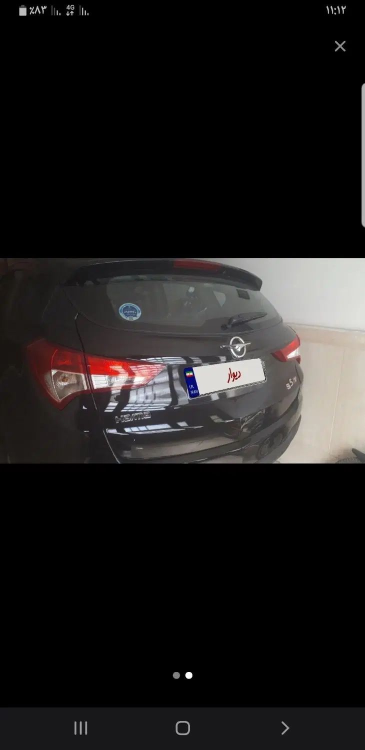 هایما S5 اتوماتیک ۶ دنده - 1403