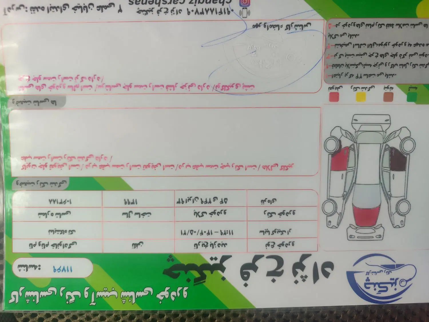 کوییک R دنده‌ای - 1399