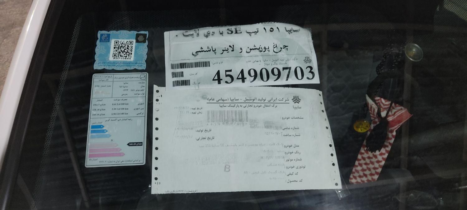 پراید 151 پلاس - 1403