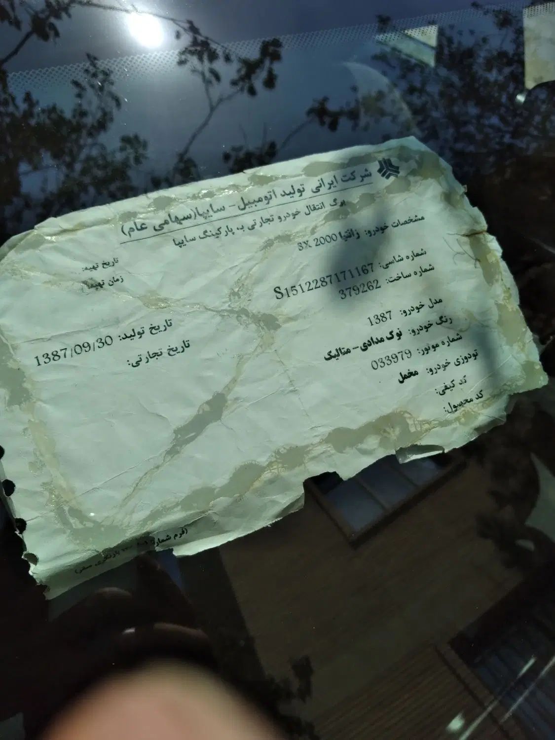 سیتروئن زانتیا X - 1387
