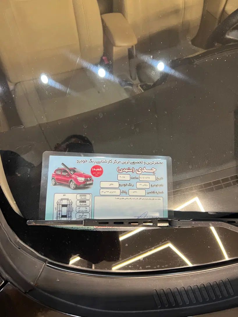 برلیانس H320 اتوماتیک 1500 - 1395