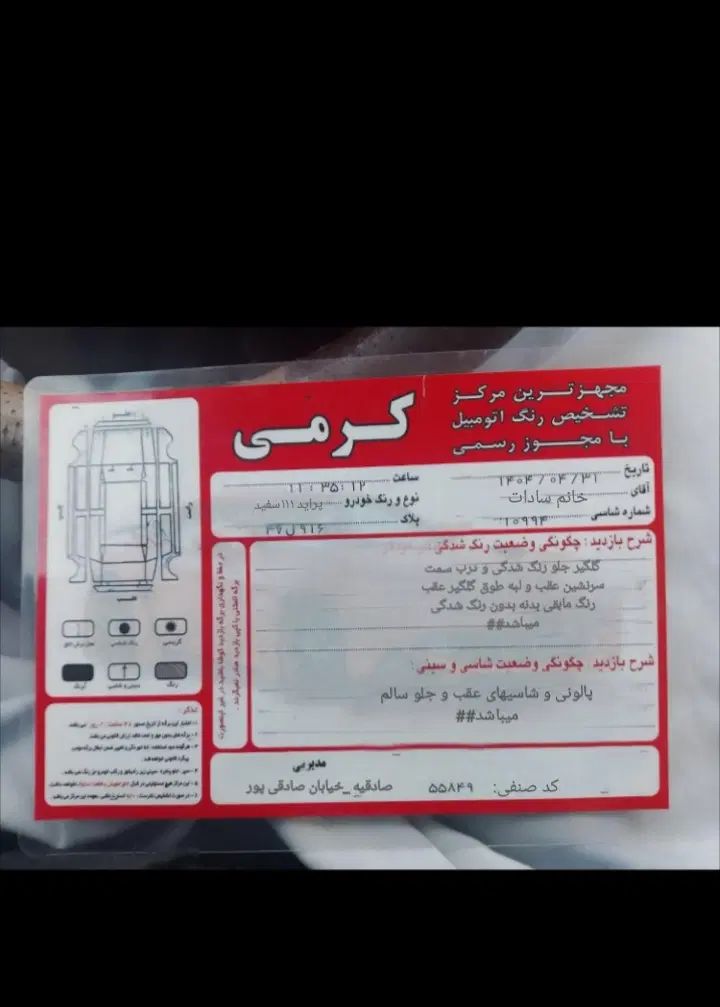 پراید 111 SE - 1391