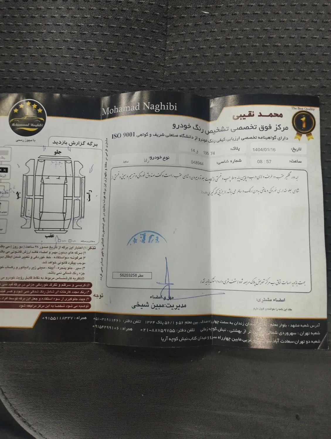 رانا LX TU5 - 1393