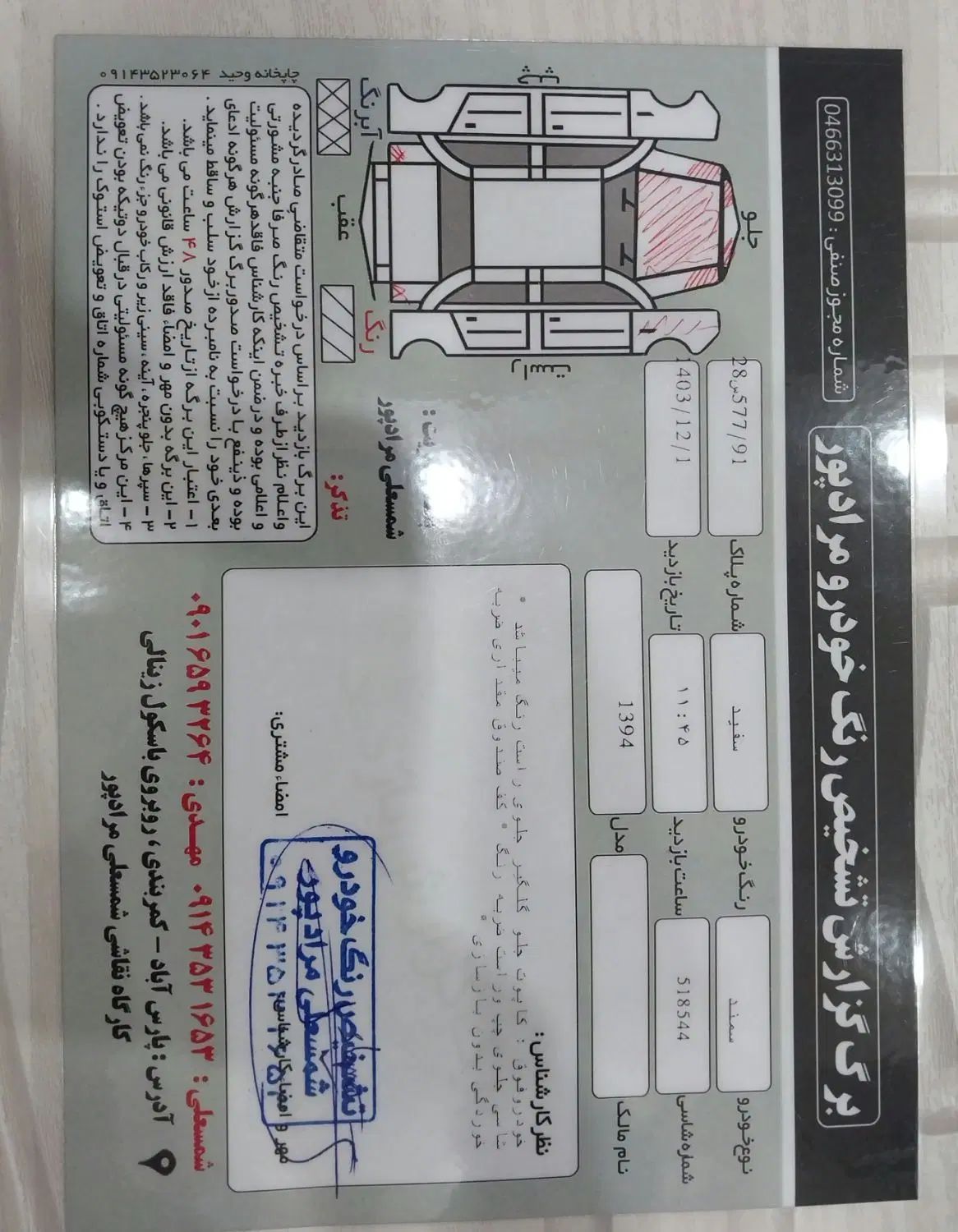 سمند LX EF7 دوگانه سوز - 1394