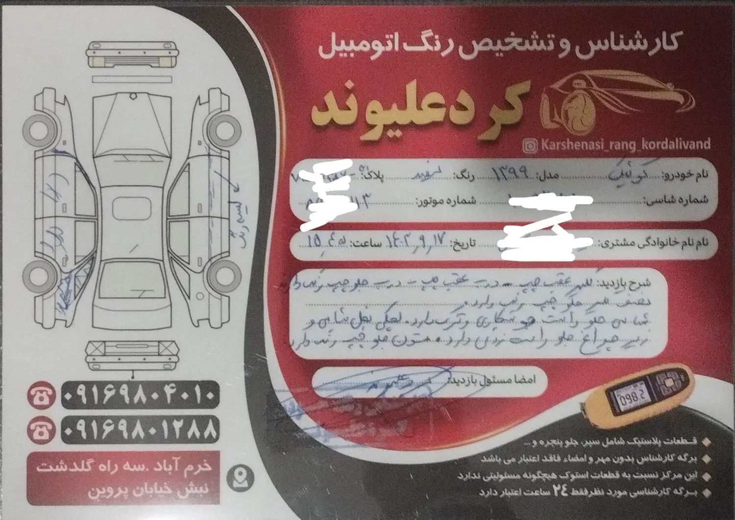 کوییک معمولی دنده‌ای - 1399
