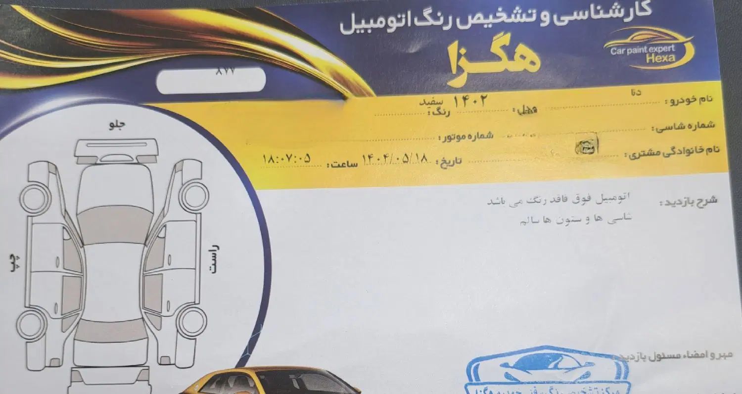 دنا پلاس توربو اتوماتیک - 1402