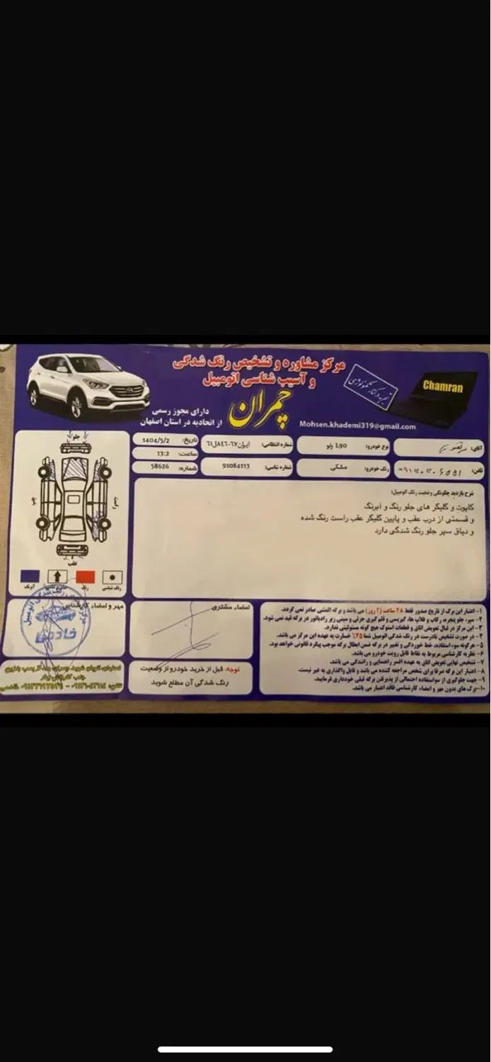 رنو تندر 90 E2 - 1389