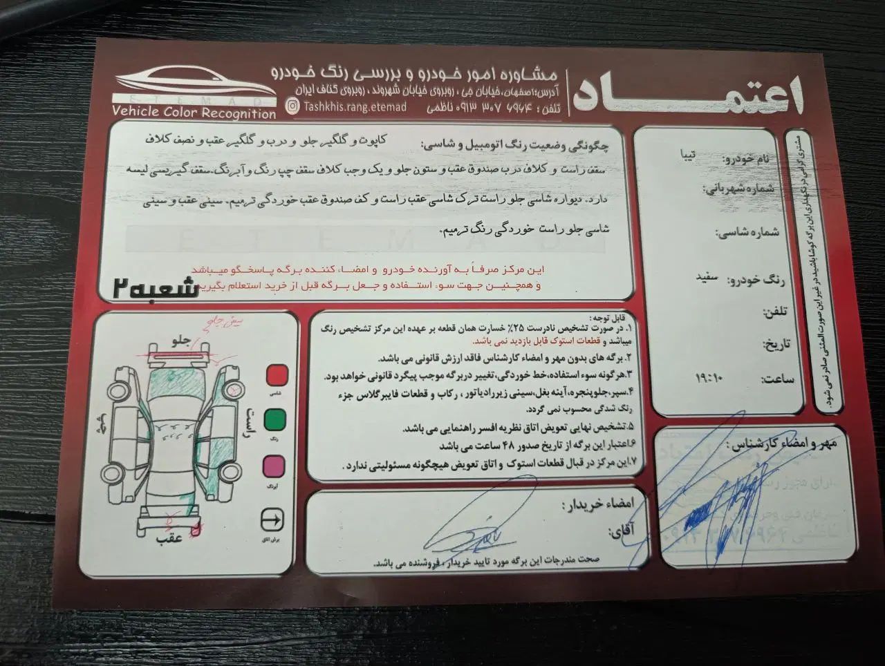 تیبا 2 EX رینگ آلومینیومی - 1396