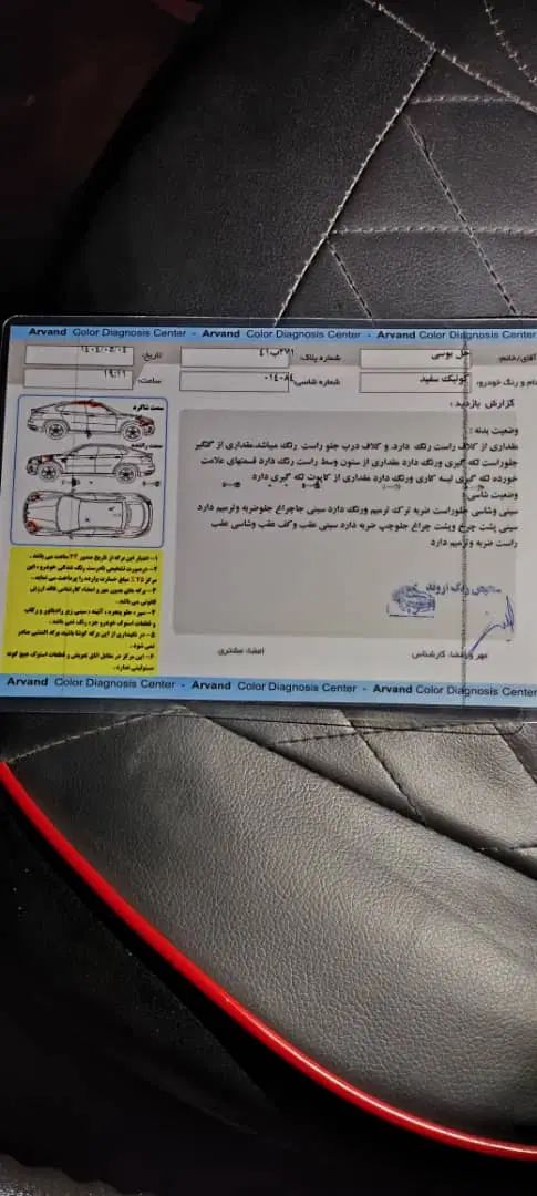 کوییک S پایه - 1401