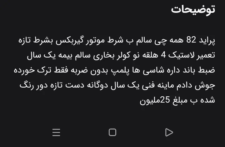 پراید صبا بنزینی - 1382