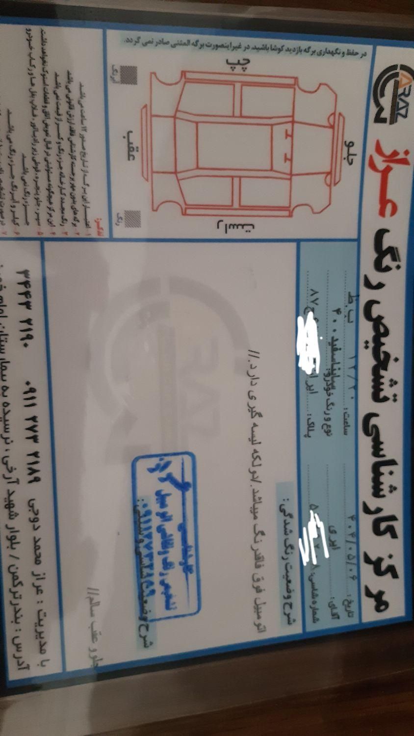 ساینا EX معمولی - 1400
