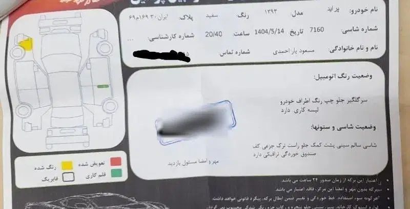پراید 111 SE - 1393