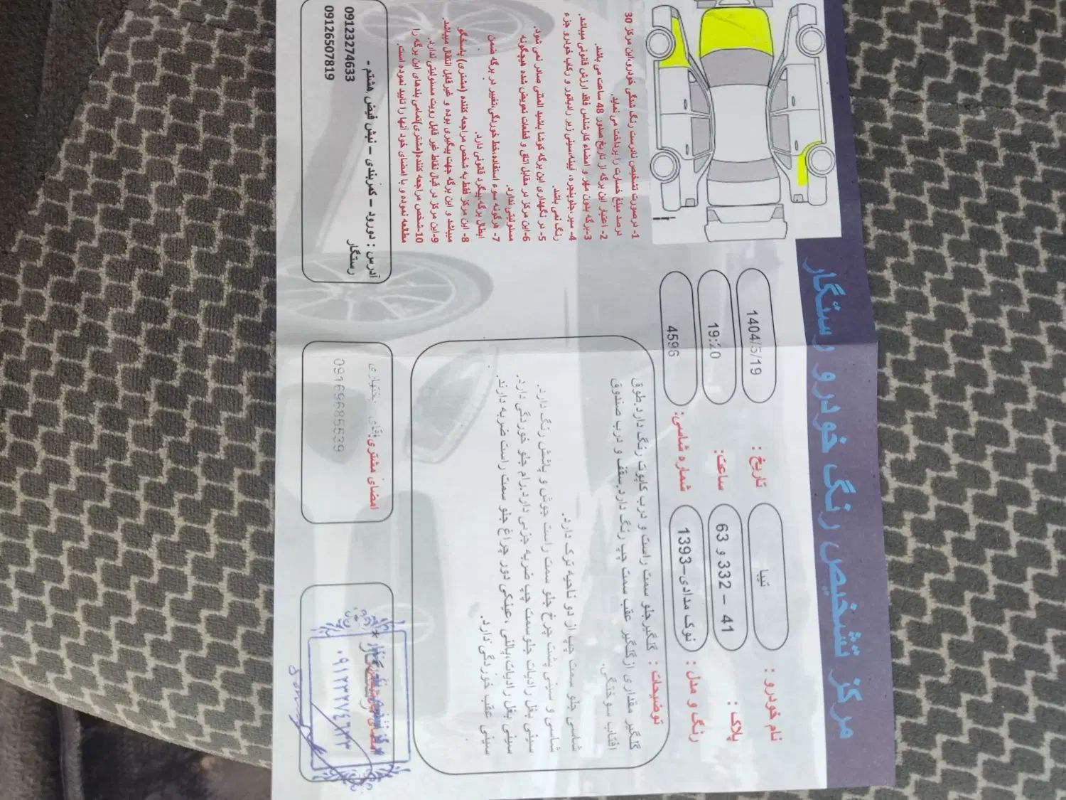 تیبا 2 SX - 1393