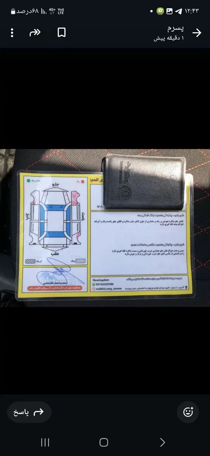 تیبا 2 EX رینگ آلومینیومی - 1396