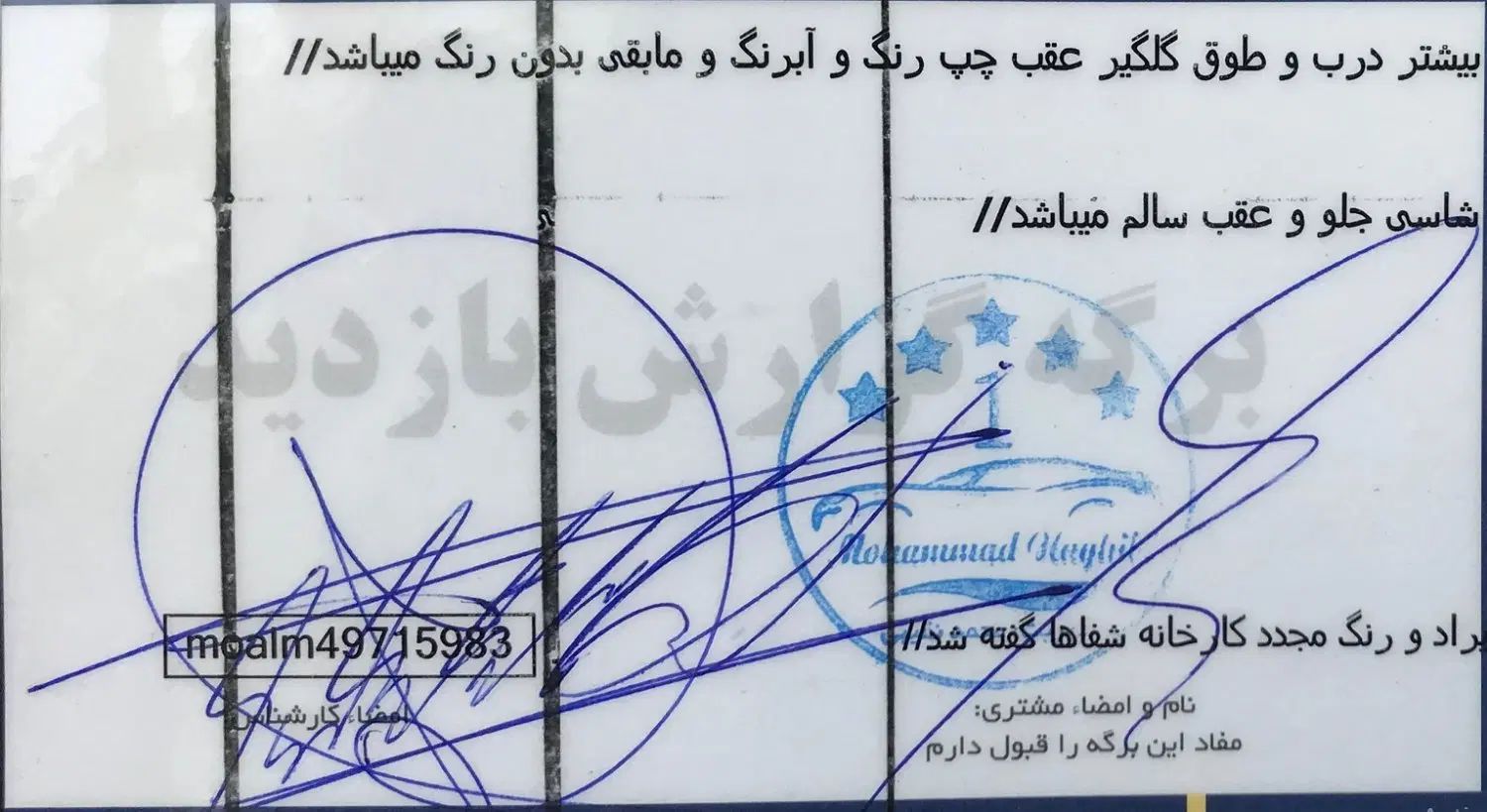 شاهین G دنده ای - 1401