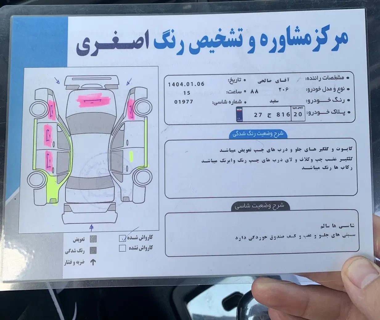 پژو ۲۰۶ صندوق دار v9 - 1387