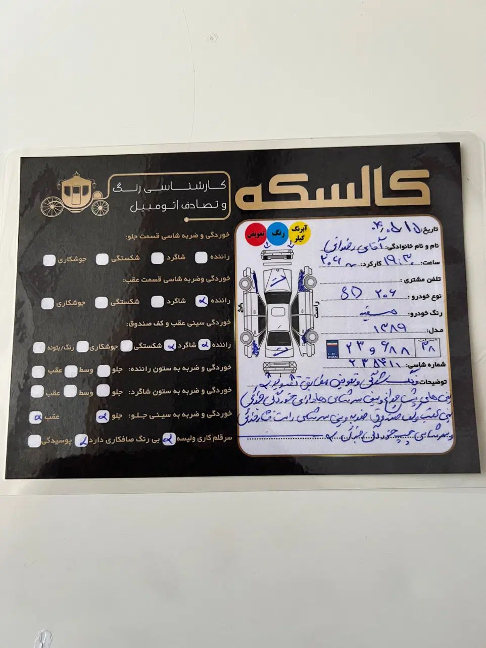 پژو ۲۰۶ صندوق دار v20 - 1389