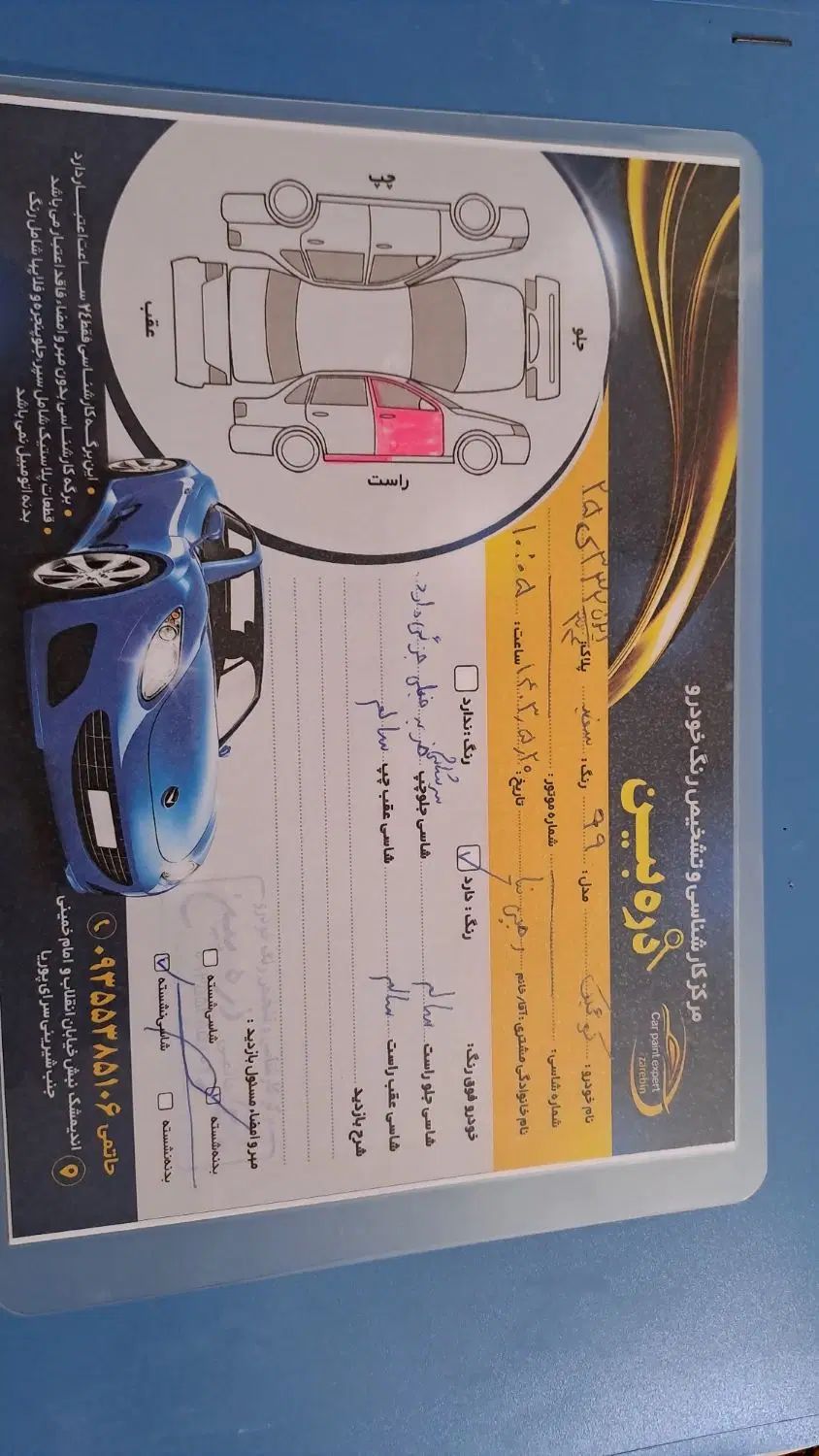 کوییک معمولی دنده‌ای - 1399