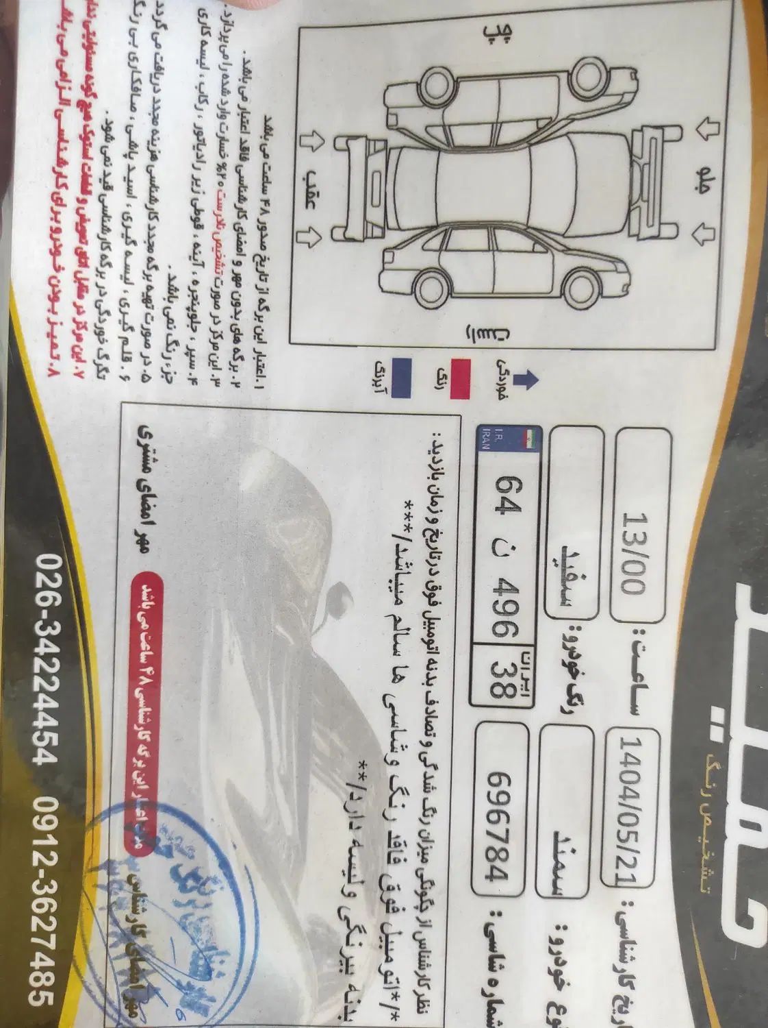 سمند LX XU7 - 1399