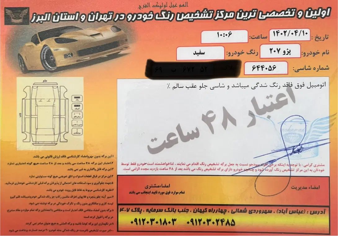 پژو 207 اتوماتیک - 1397