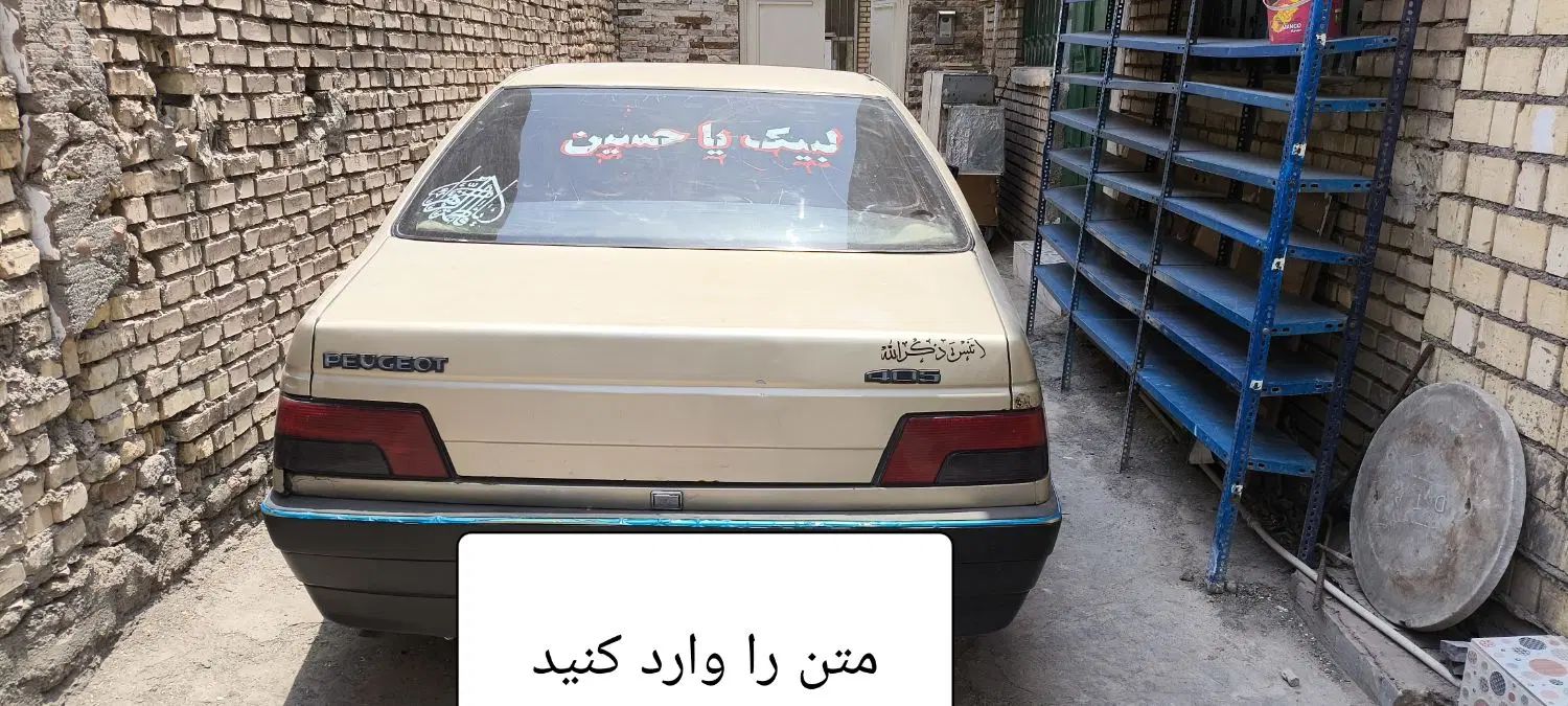 پژو 405 GL - 1379