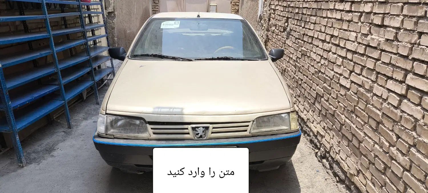 خودرو پژو، 405 آگهی ann_20052025
