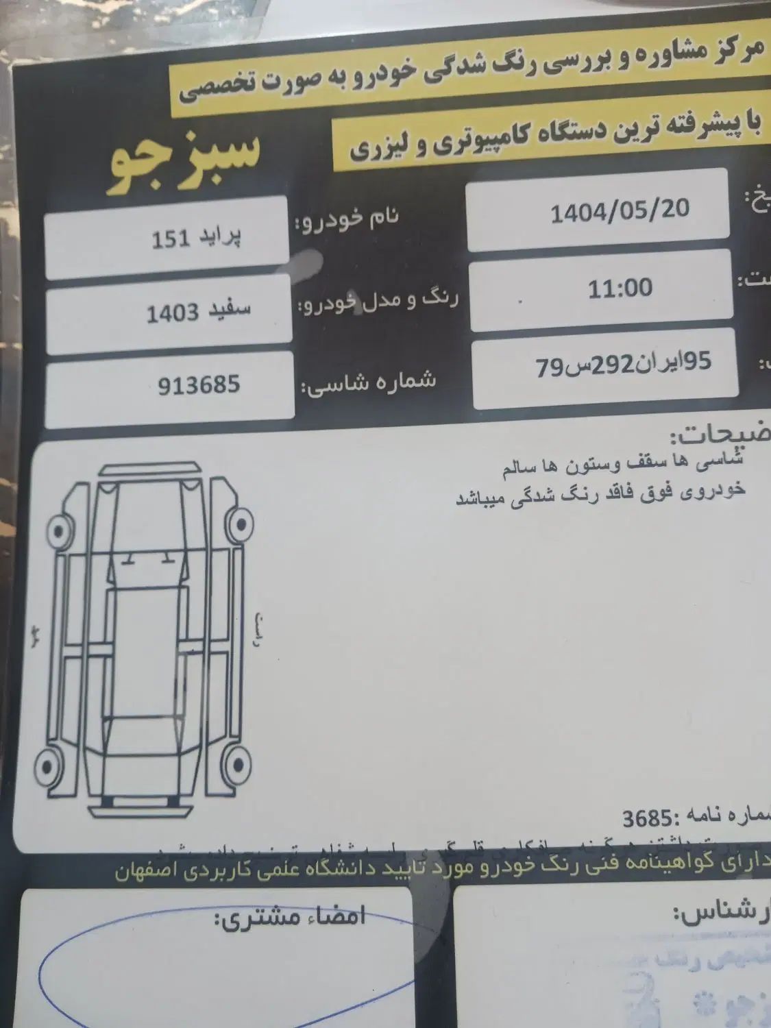 پراید 151 پلاس - 1403