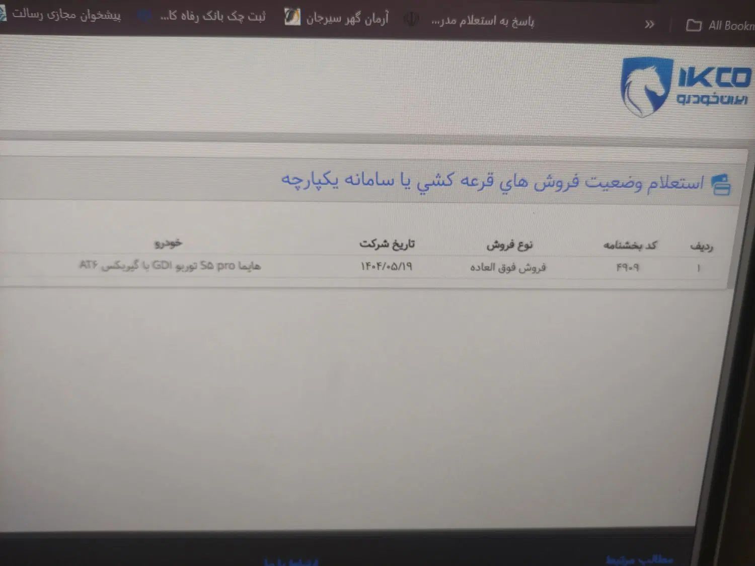 خودرو هایما، S5 آگهی ann_20052952
