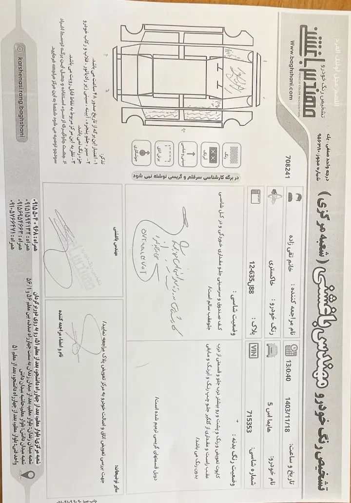 هایما S5 اتوماتیک CVT - 1397