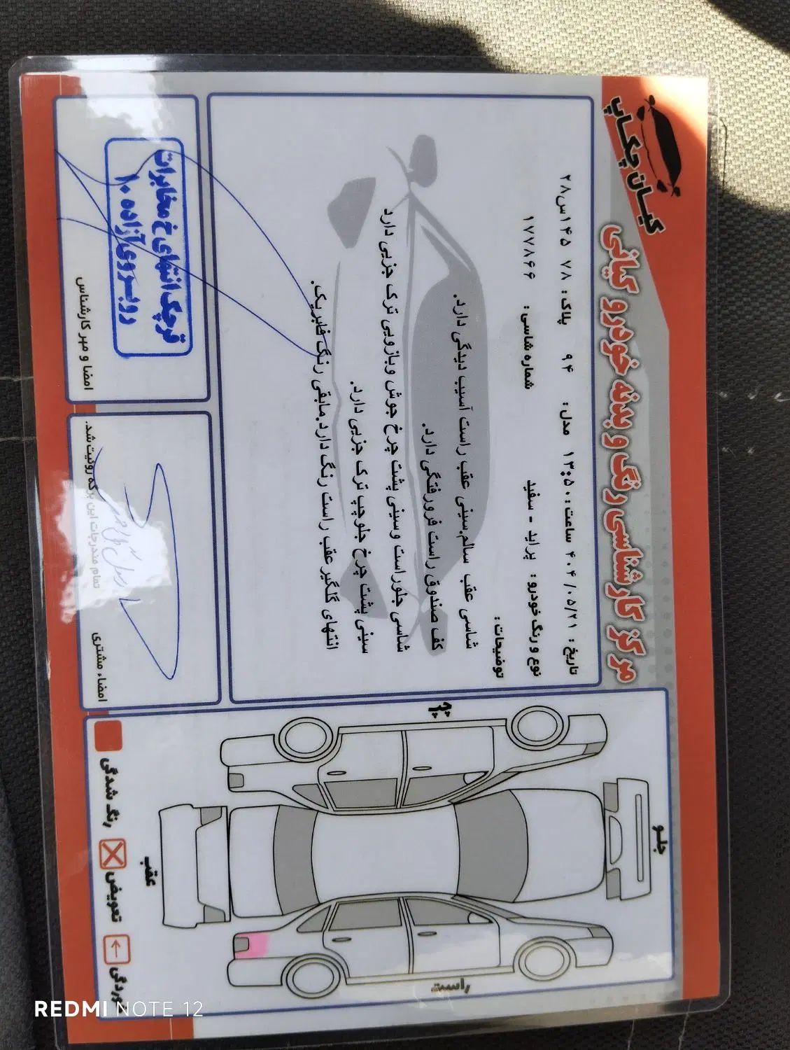 پراید 132 SE - 1394