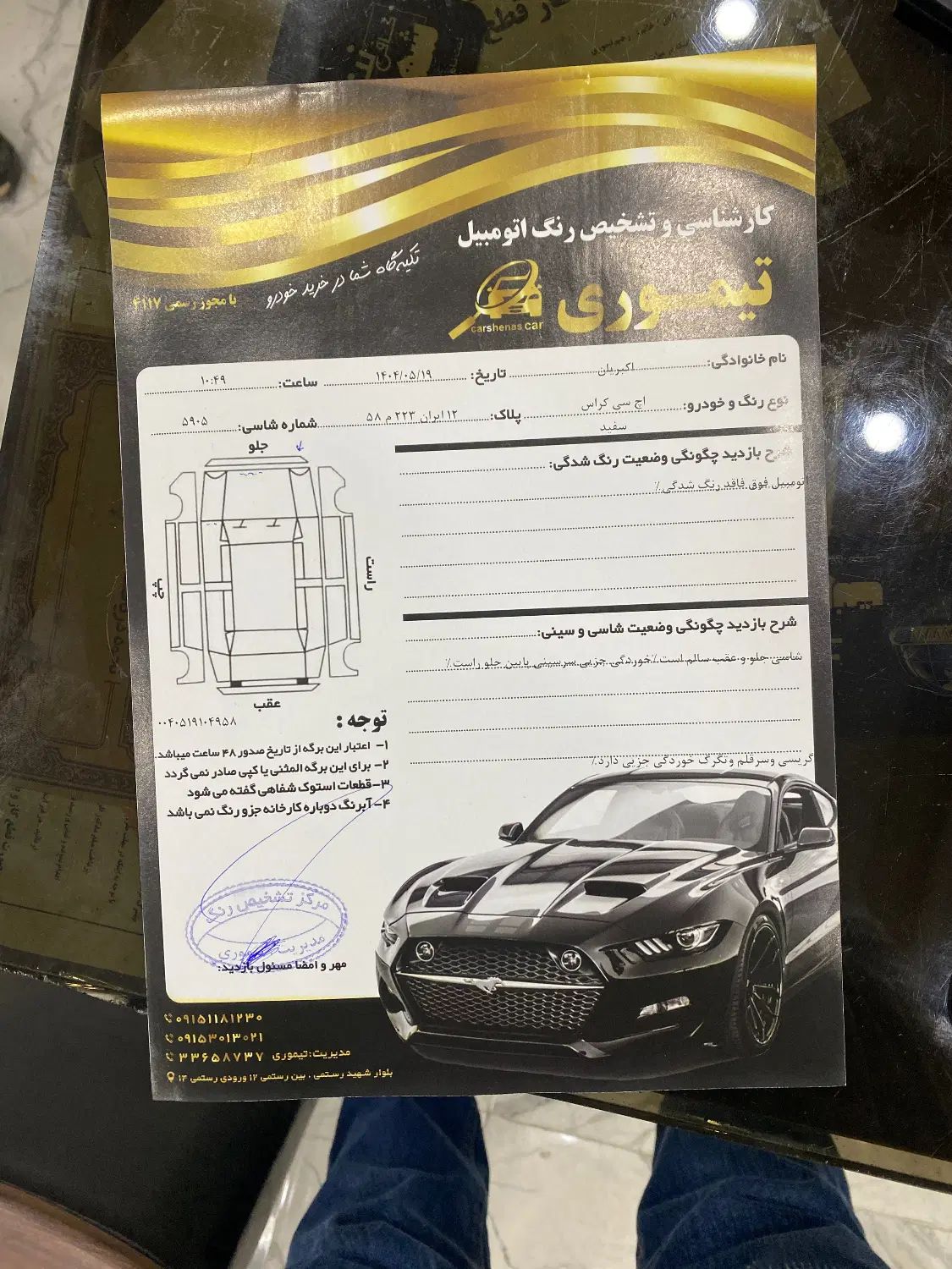 دانگ فنگ H30 کراس اتوماتیک - 1396