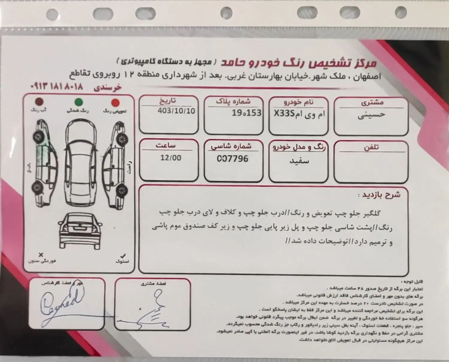 ام وی ام X33 S اتوماتیک اسپرت - 1395
